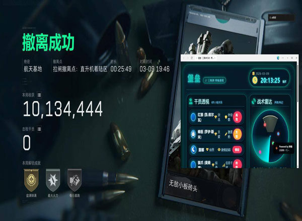 三角洲物资透辅助外挂软件效果